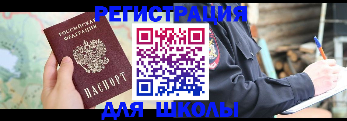 временная регистрация в квартире в Ногинске