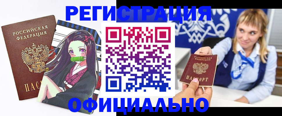 временная регистрация для школы в Ногинске