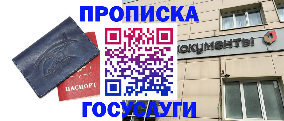 временная регистрация поиск в Ногинске