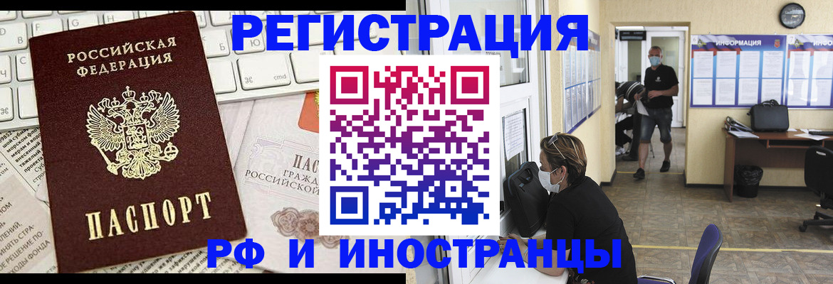 прописка в квартире в Ногинске